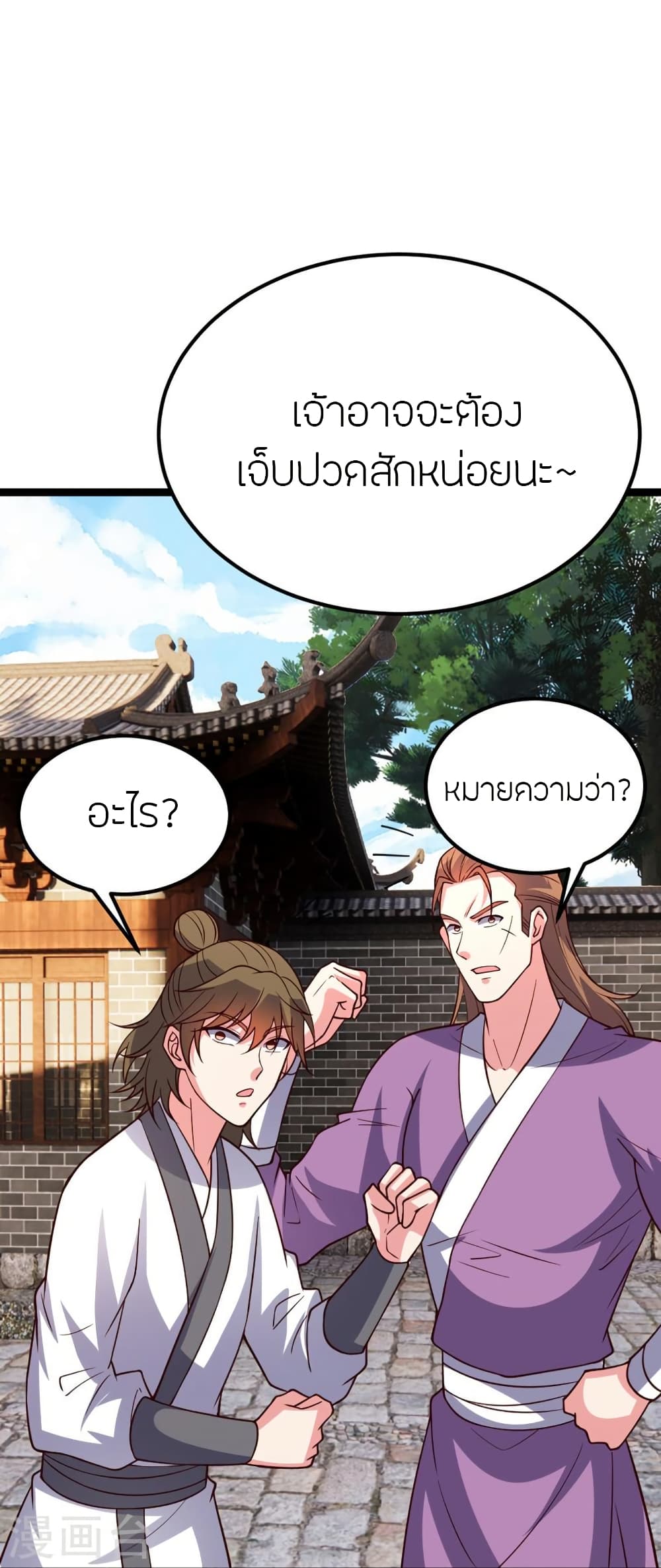 Banished Disciple’s Counterattack ราชาอมตะผู้ถูกขับไล่ ตอนที่ 410 (38)